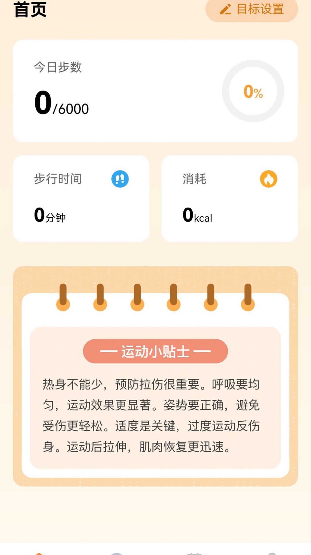 阳光行路app官方版图片1