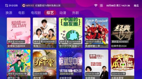 红猫影视TV官方app手机版图3: