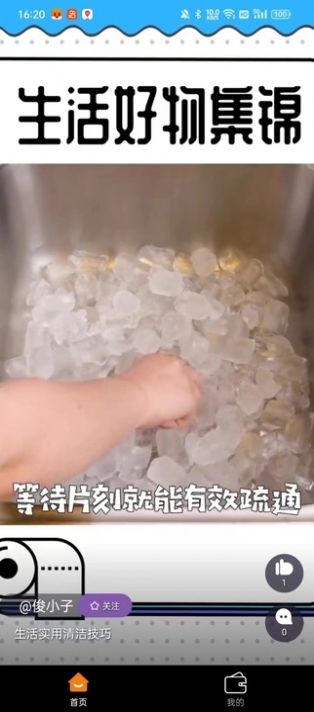 利耳蕉短视频软件下载图2: