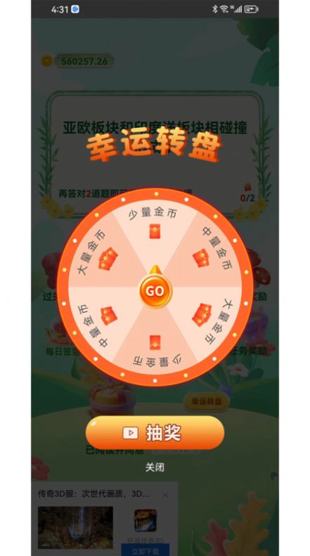 领题酷答题app最新版图3: