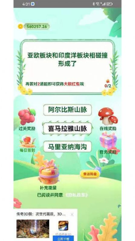 领题酷答题app最新版图片1