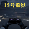 黑夜监控室游戏官方版 v1.6