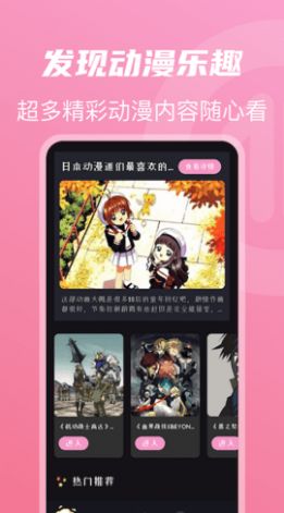 蜻蜓影院VIP会员版app最新版图3: