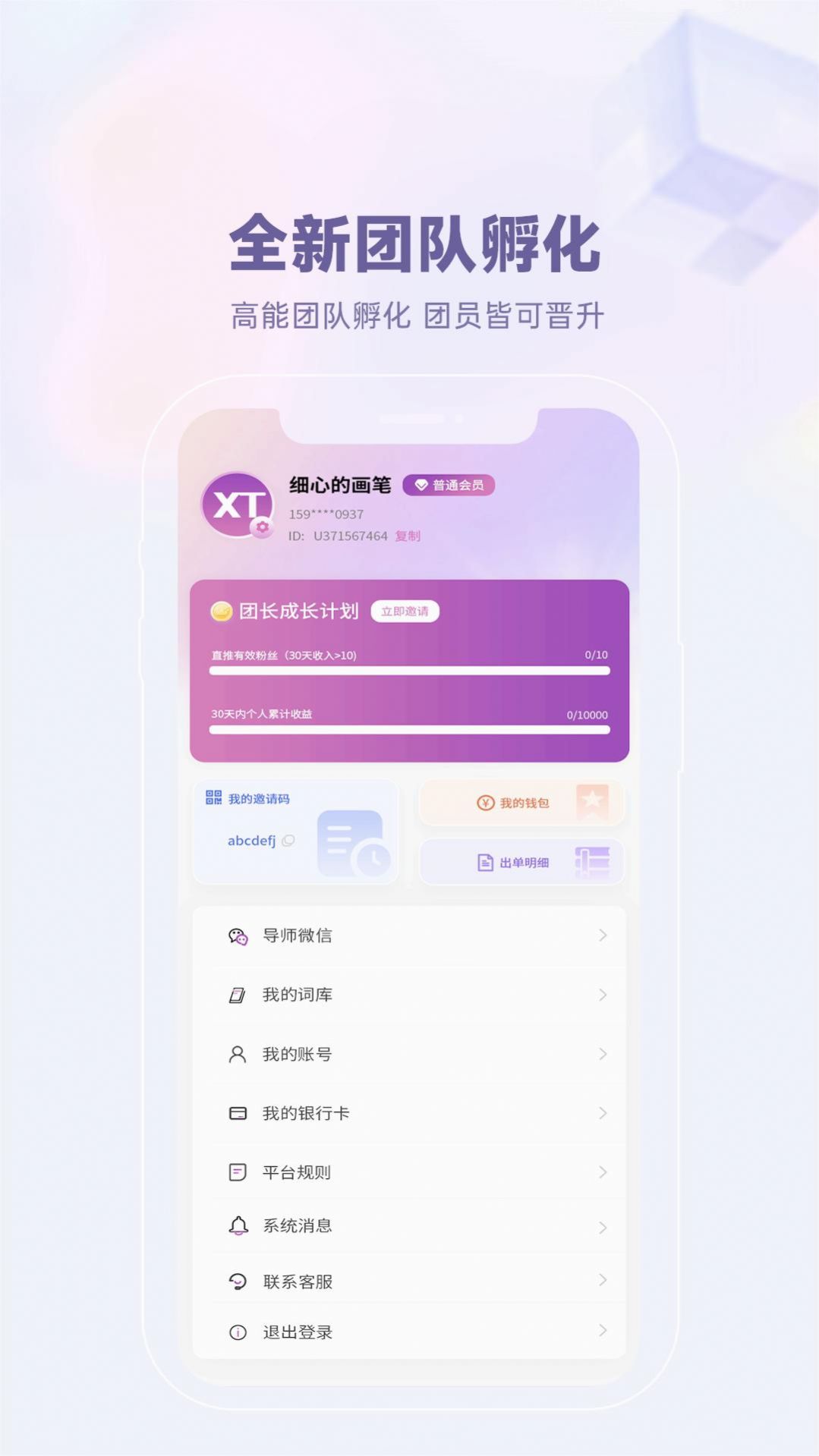 星推联盟短视频推广app红包版图2: