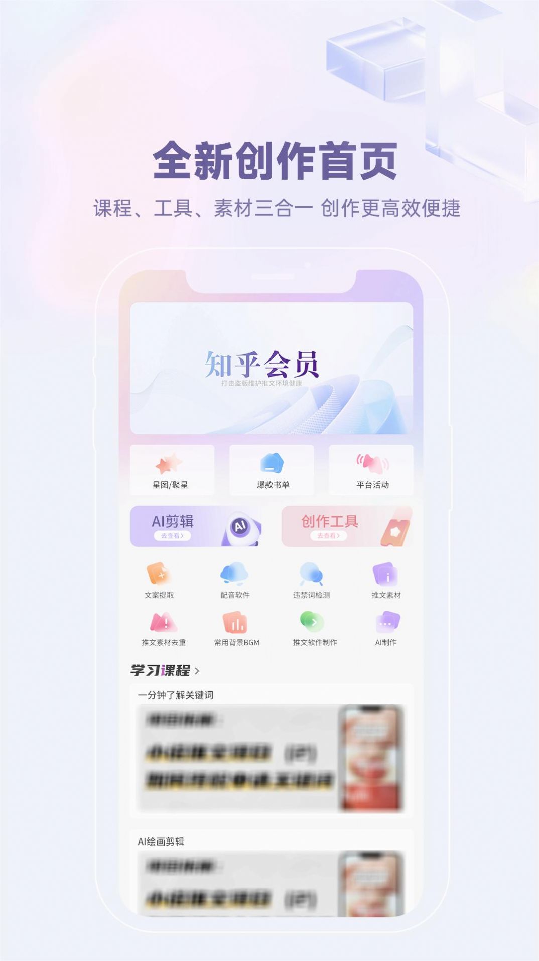 星推联盟短视频推广app红包版图3: