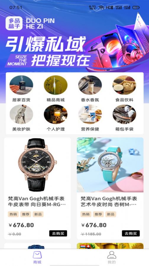 多品盒子app最新版图3: