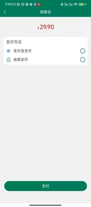 多派商城app最新版图3: