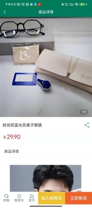 多派商城app最新版图片1