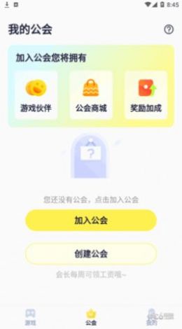 7233乐园游戏盒app免费版图2: