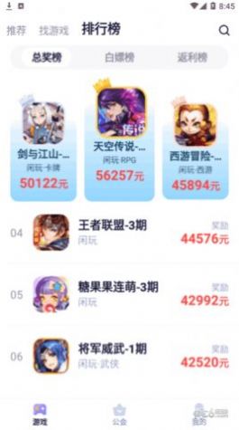 7233乐园游戏盒app免费版图1: