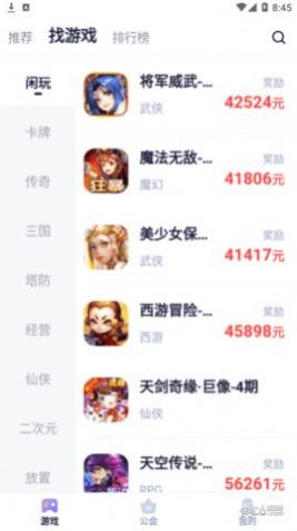 7233乐园游戏盒app免费版图3: