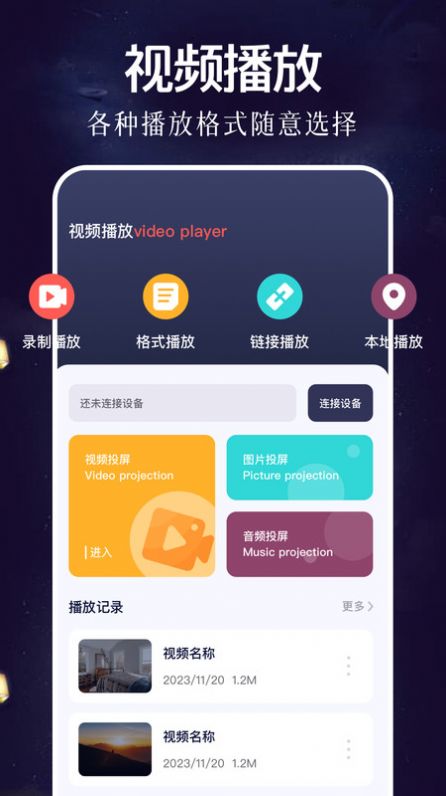 松鼠影视播放器app最新版图1: