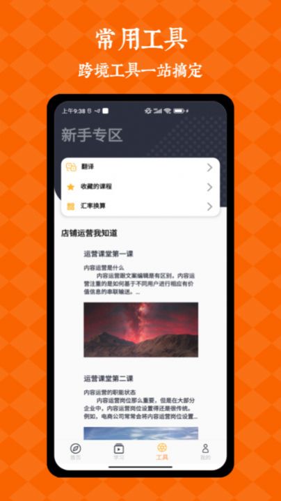 速卖通卖家指南app官方版图2: