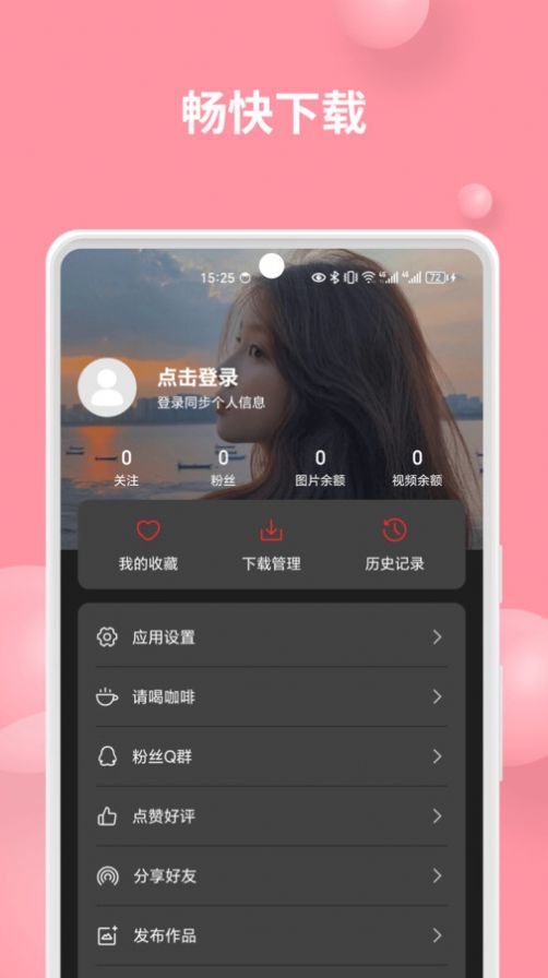 集美壁纸动漫图片大全app官方版图1: