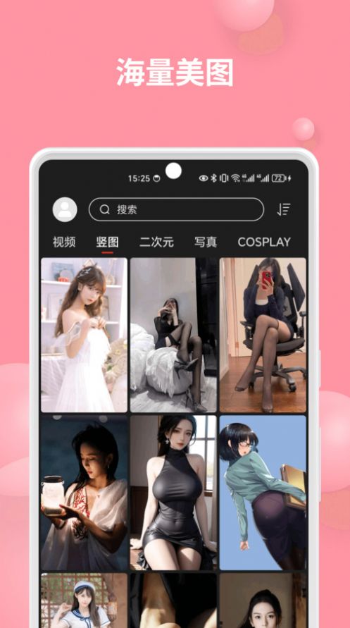 集美壁纸动漫图片大全app官方版图3: