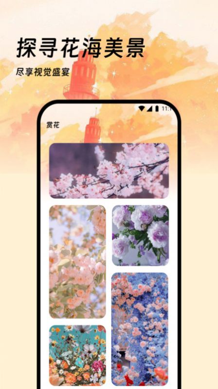 小天才流量管理app手机版图1: