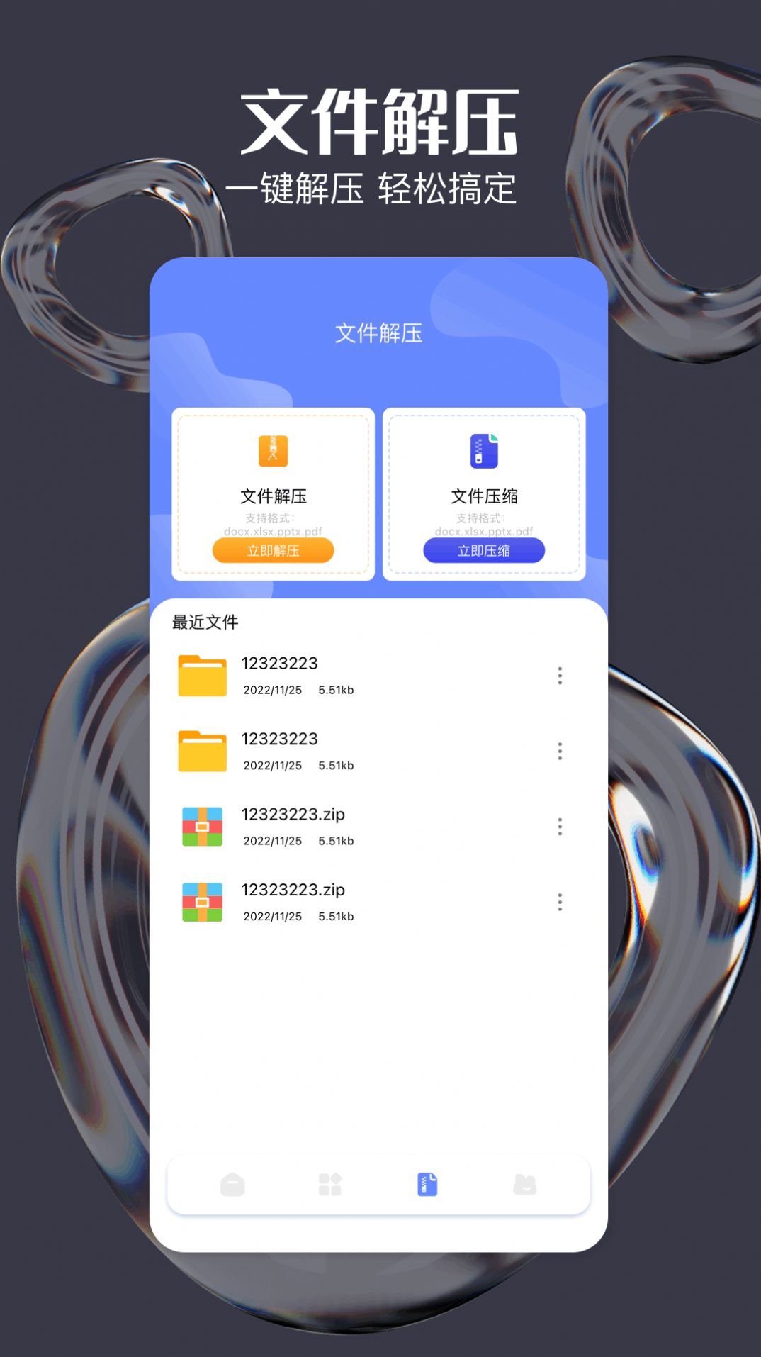 Tep克隆助手app官方版图片1