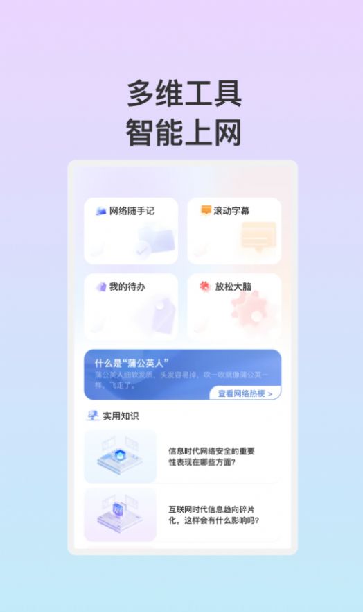 安悦WiFi助手app官方版图1: