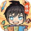 重生之我被仙女包围了游戏免广告版 v1.0