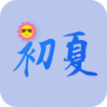 初夏视频app