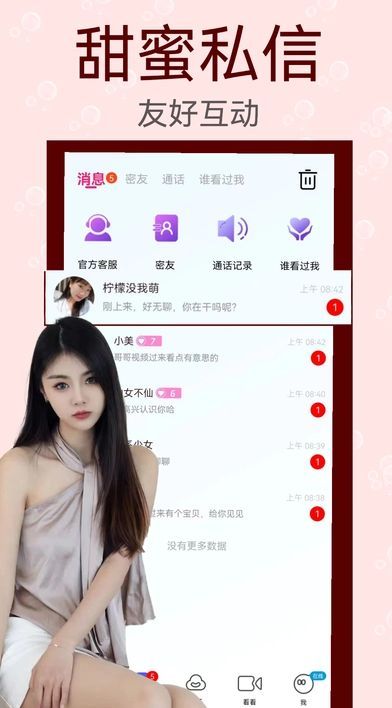 余情聊天交友app官方版图2: