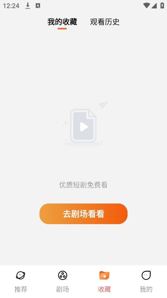 红薯短剧免会员版app下载图1: