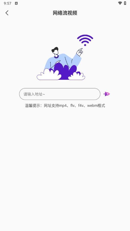 秘密影音播放器下载手机版图3: