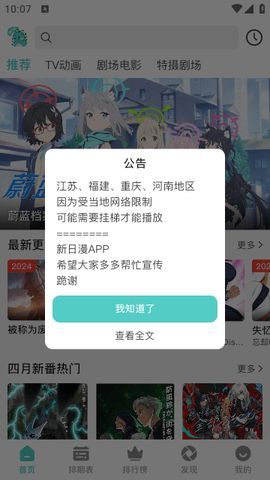 米可动漫软件下载手机版图3: