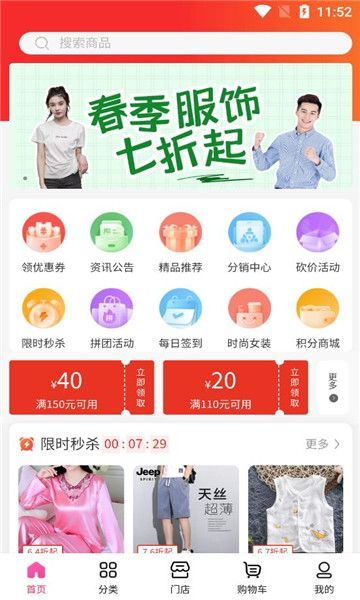 优趣购app官方最新版图1: