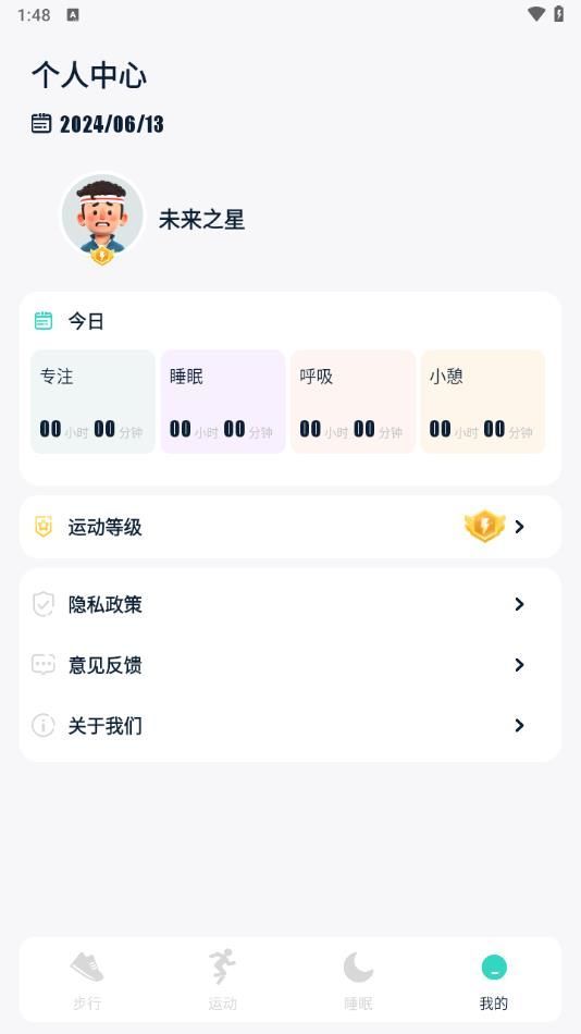 酷酷跑助手app官方手机版图片1