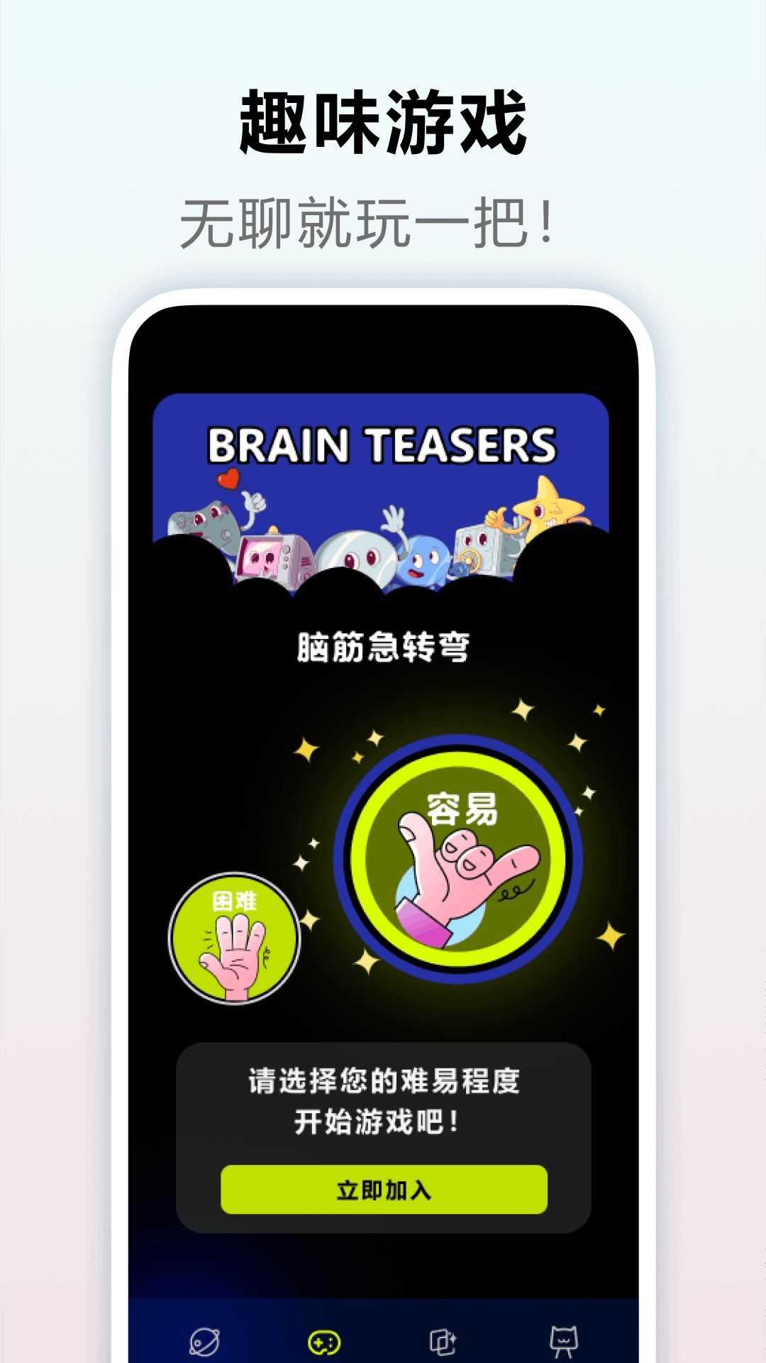 快乐星球壁纸图片app最新版图3: