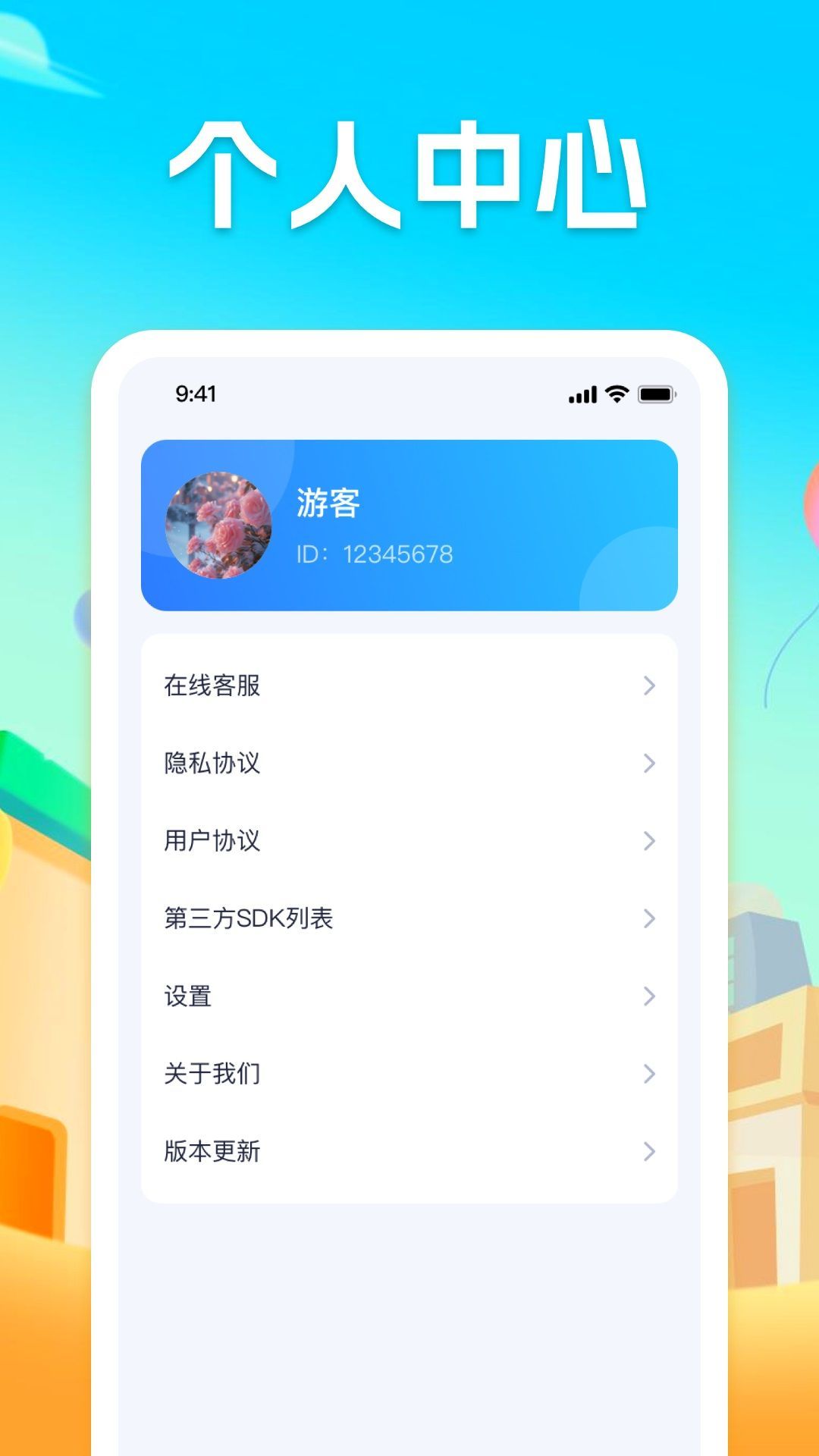 每日趣刷app官方版图1: