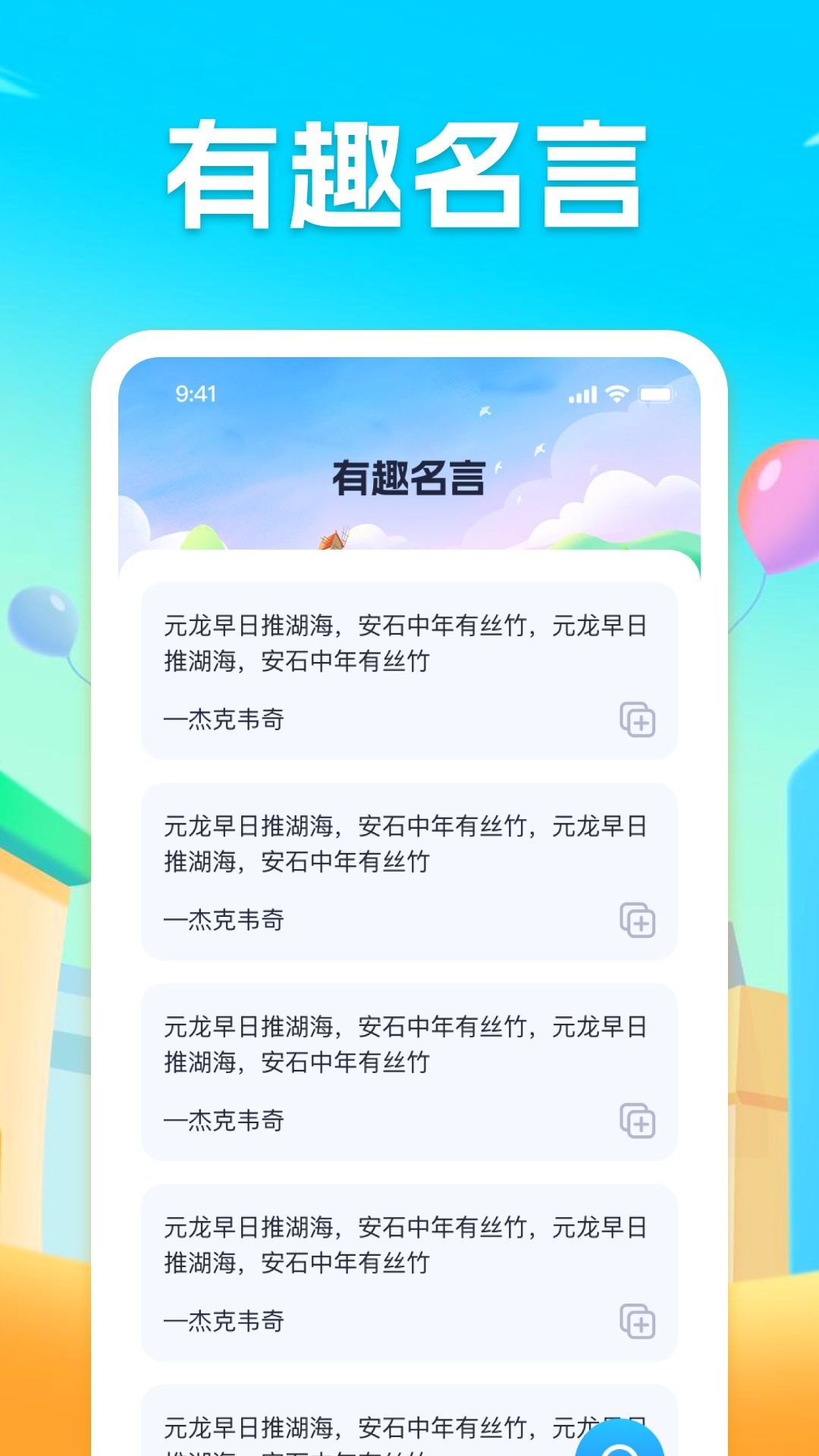 每日趣刷app官方版图2: