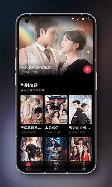 RapidTV短剧app最新版图2: