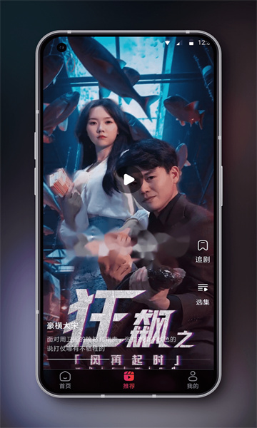 RapidTV短剧app最新版图片1