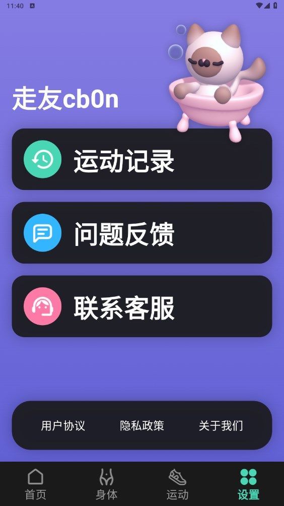 健康多多走app官方最新版图1: