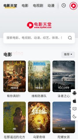 电影906app官方版图3: