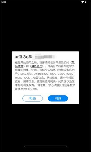 xe防闪框架下载官方版图3: