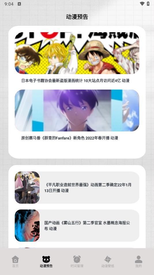 一耽漫画盒子app免费正版图1: