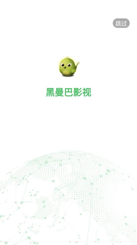 黑曼巴影视app官方版图1: