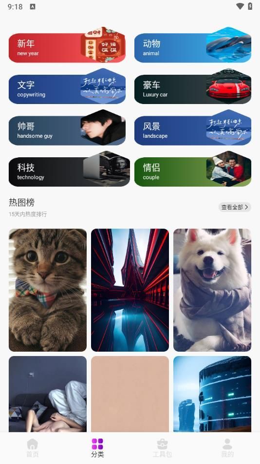 金沙壁纸app官方最新版图2: