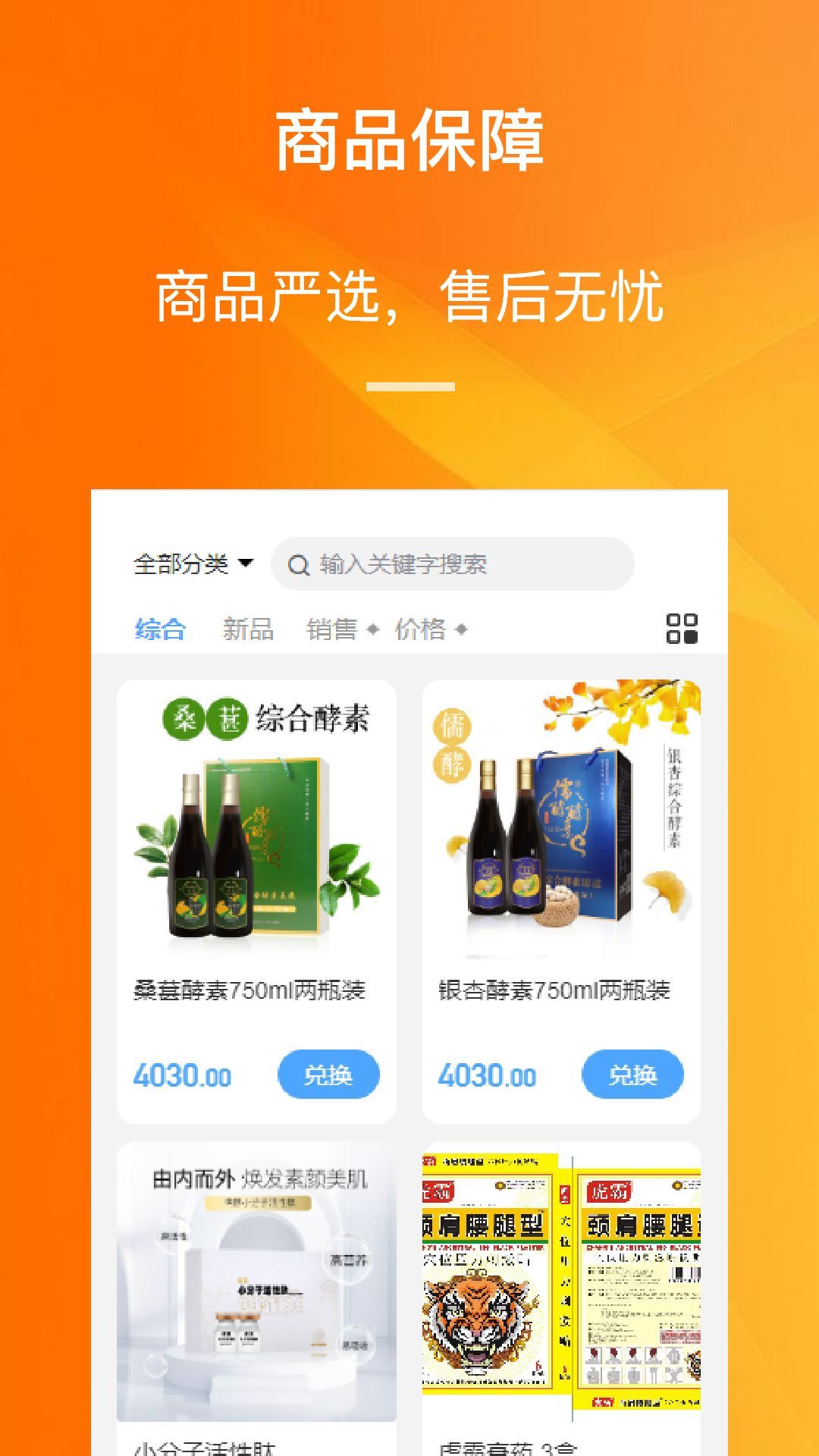 诚易通app官方最新版图1: