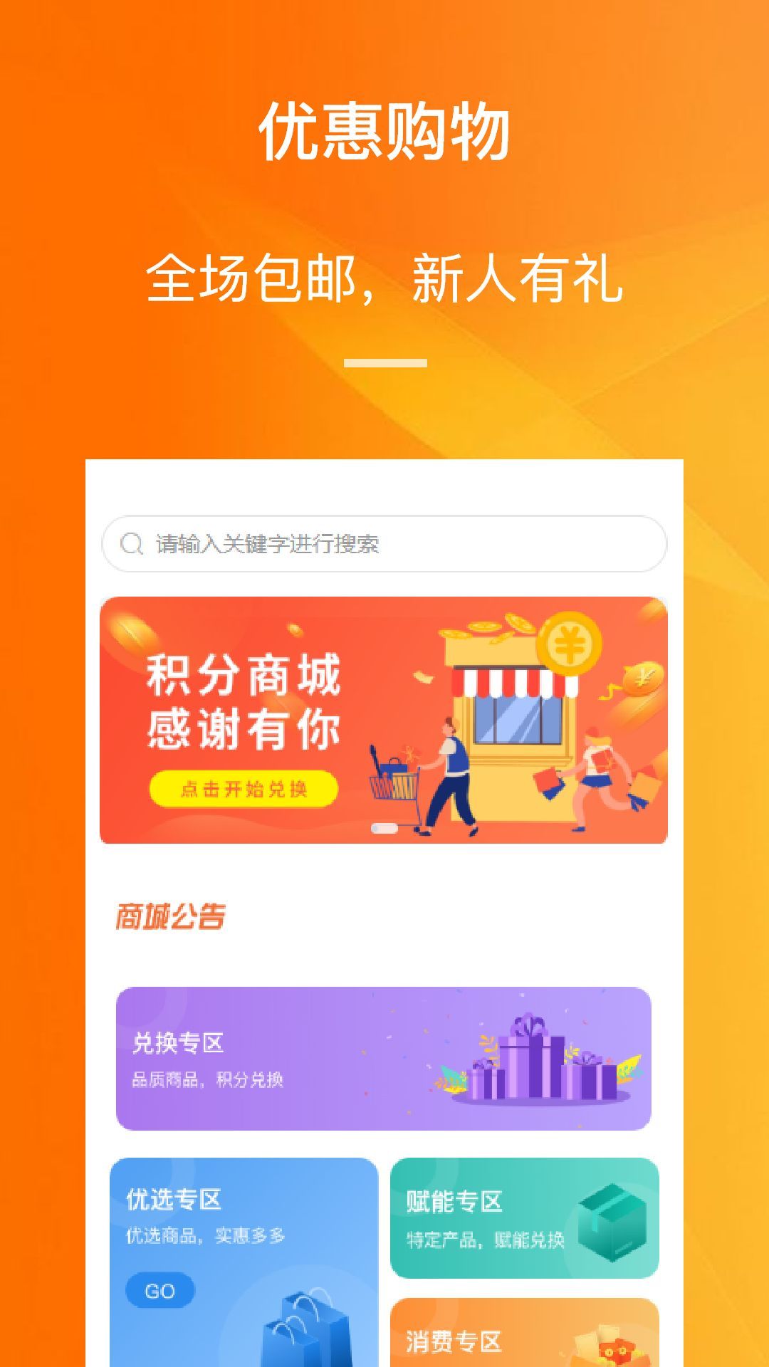 诚易通app官方最新版图片1