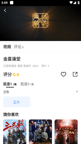 乐尚影院app官方软件图片1