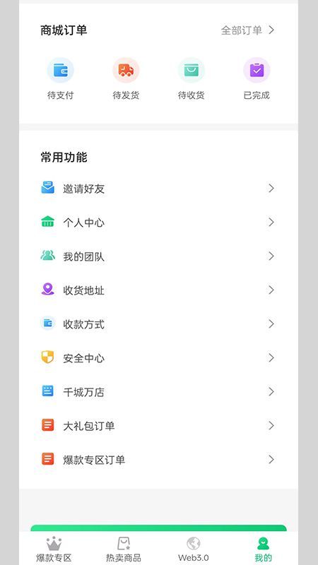 杞红优乐app官方最新版图片1