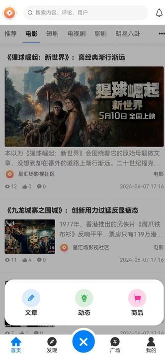 星汇场平台app下载官方版图2: