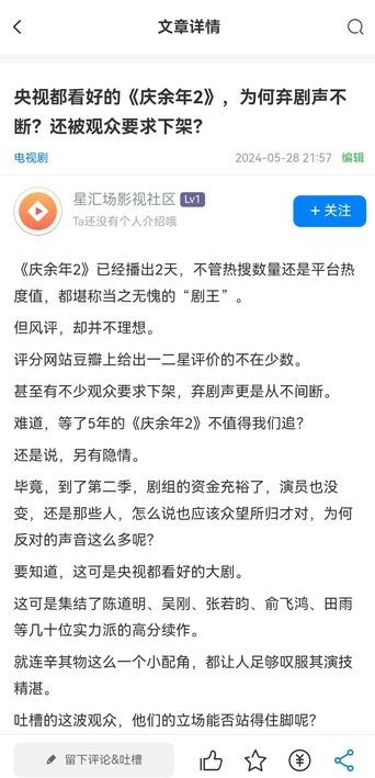 星汇场平台app下载官方版图3: