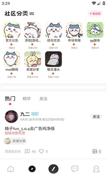 序言游戏社区app免费最新版图2: