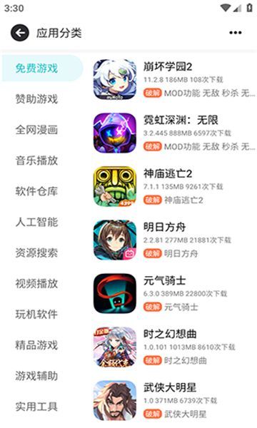 序言游戏社区app免费最新版图3: