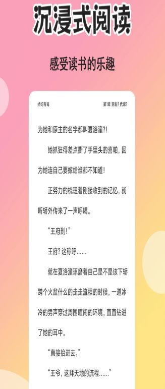 爽文小说文趣阁阅读器app官方版图1: